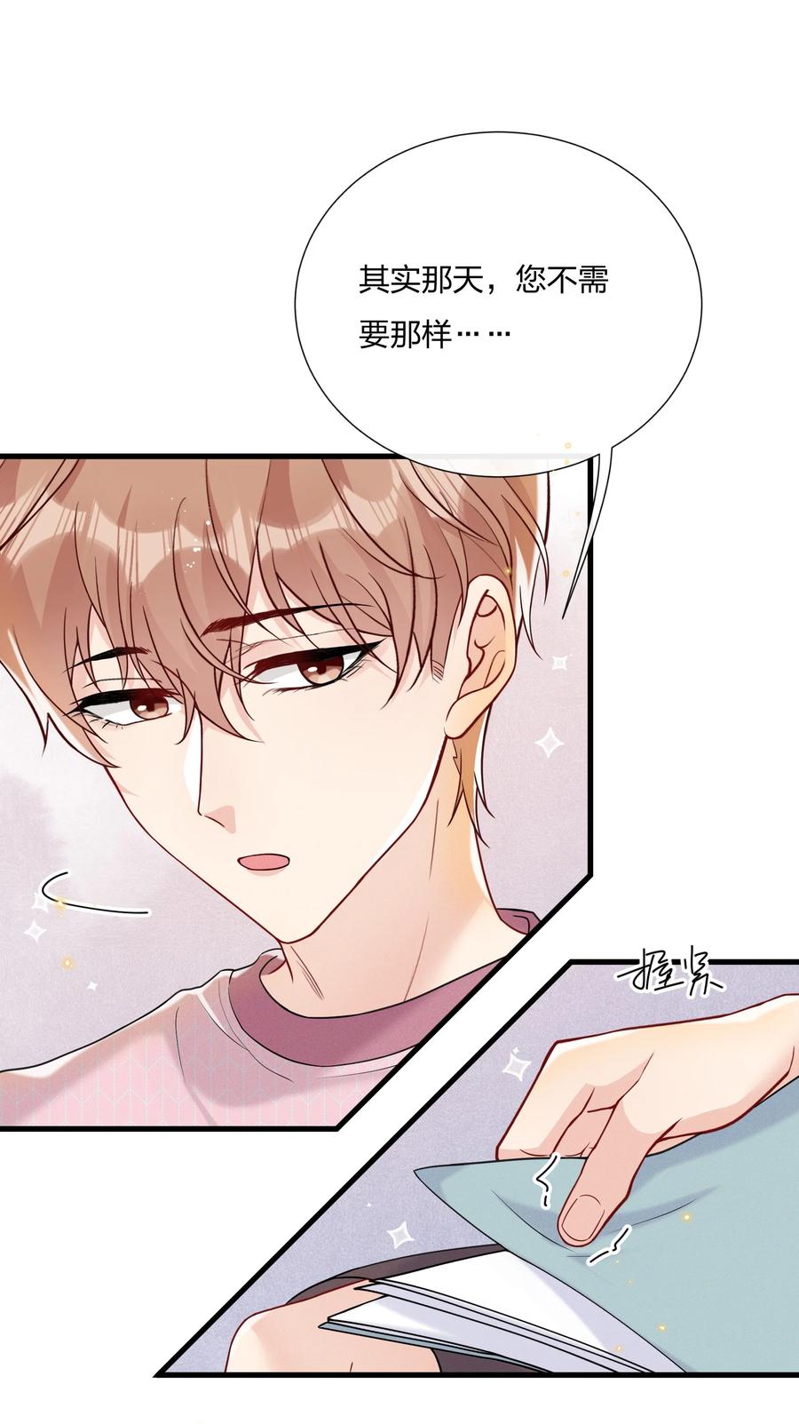 042 想向陆邢文撒娇17