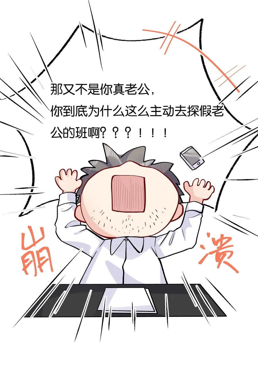 037 结了婚的男人不一样41