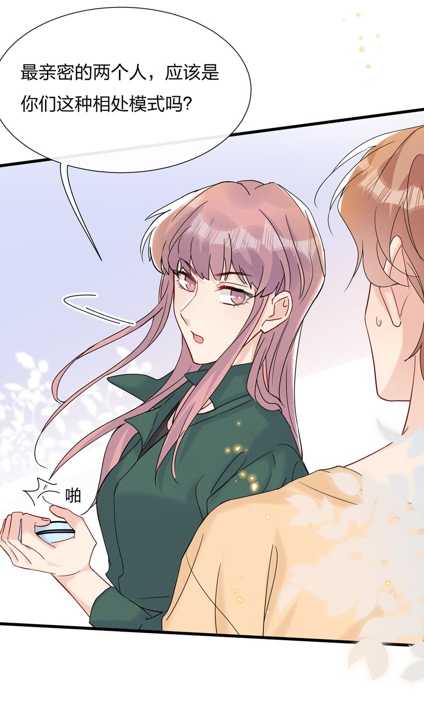 052 有人欺负你了？10