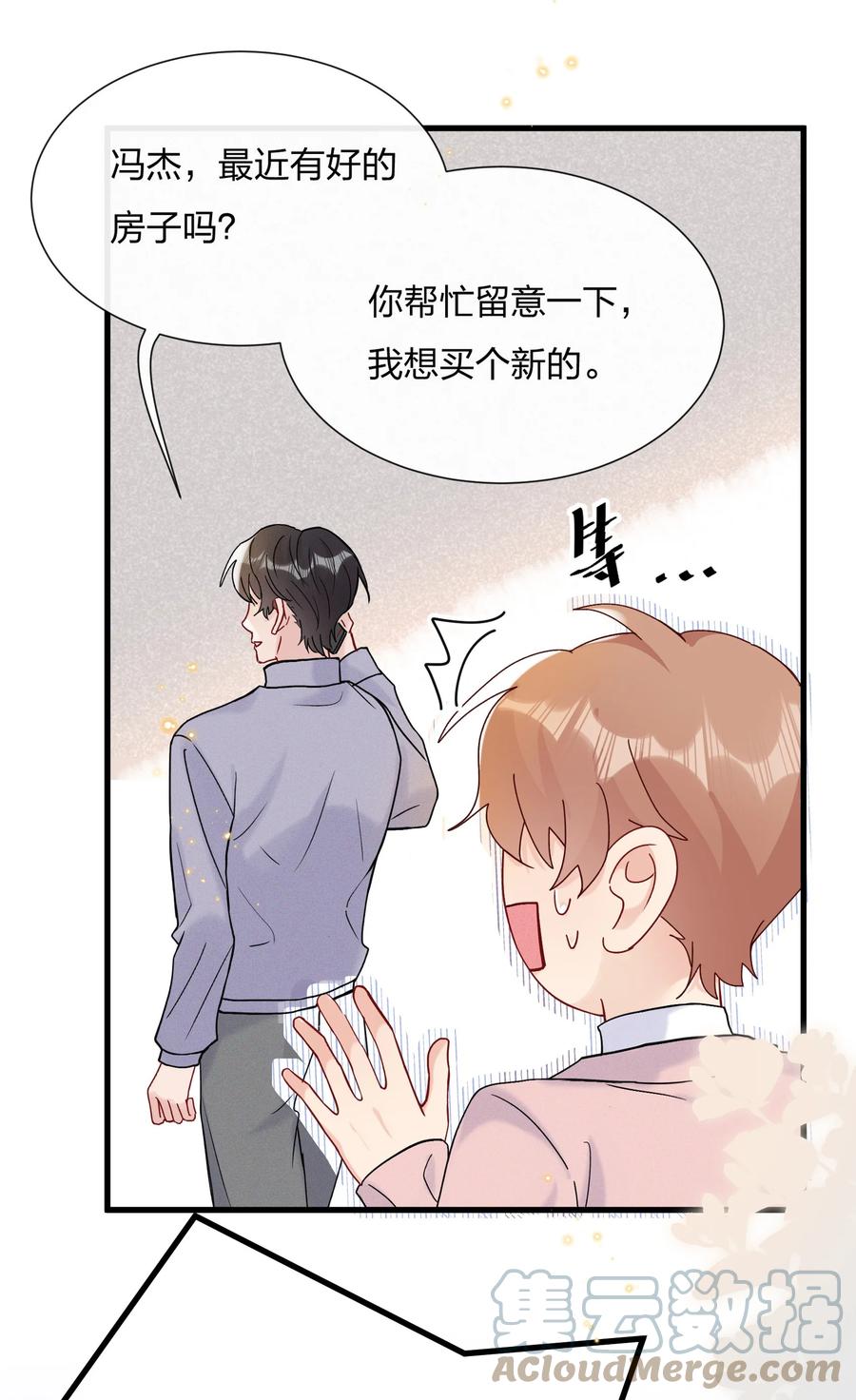 061 身份被识破了34