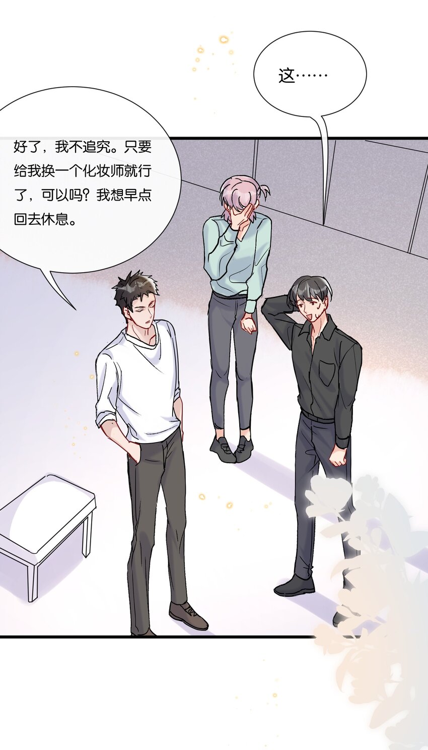 069 请帮我换个化妆师14