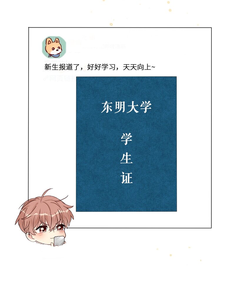 085 积极改正，下次还敢28