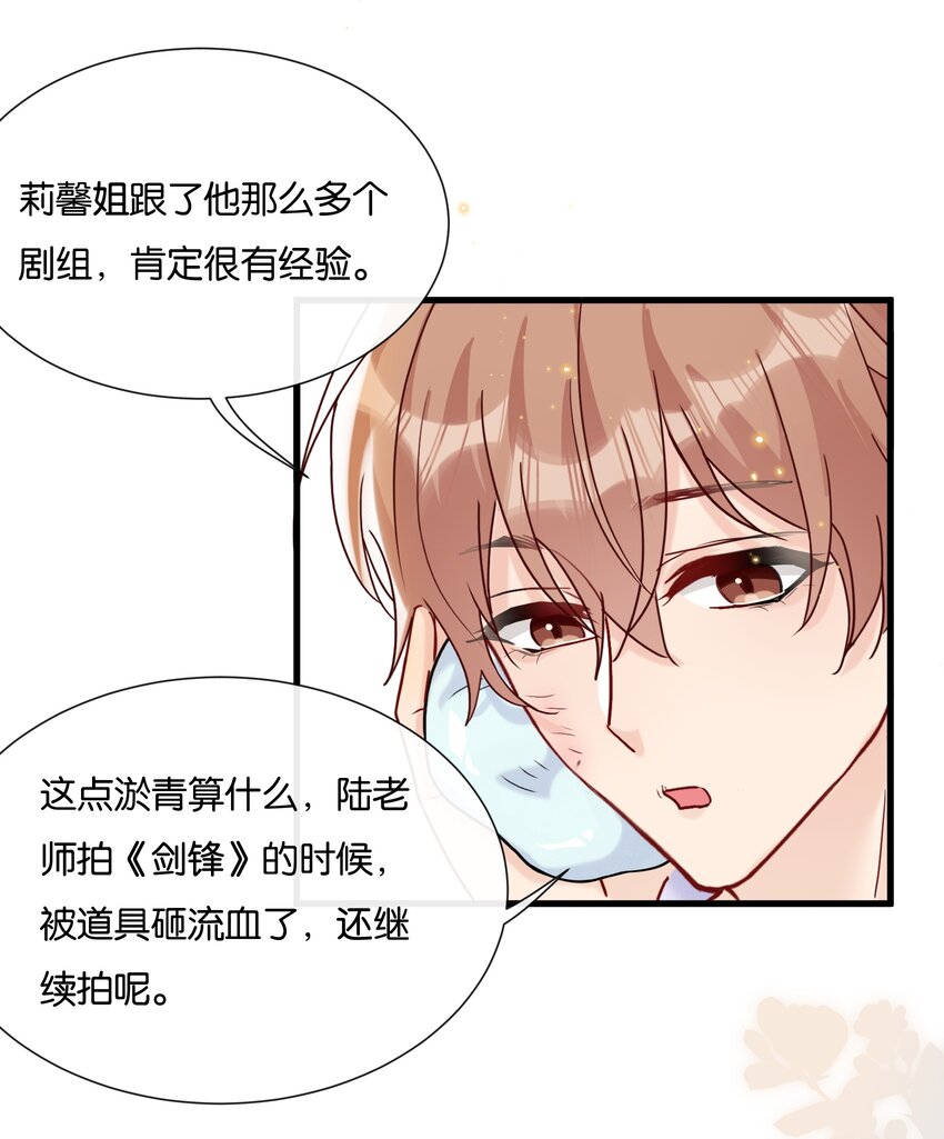 067 可是我看你不高兴35