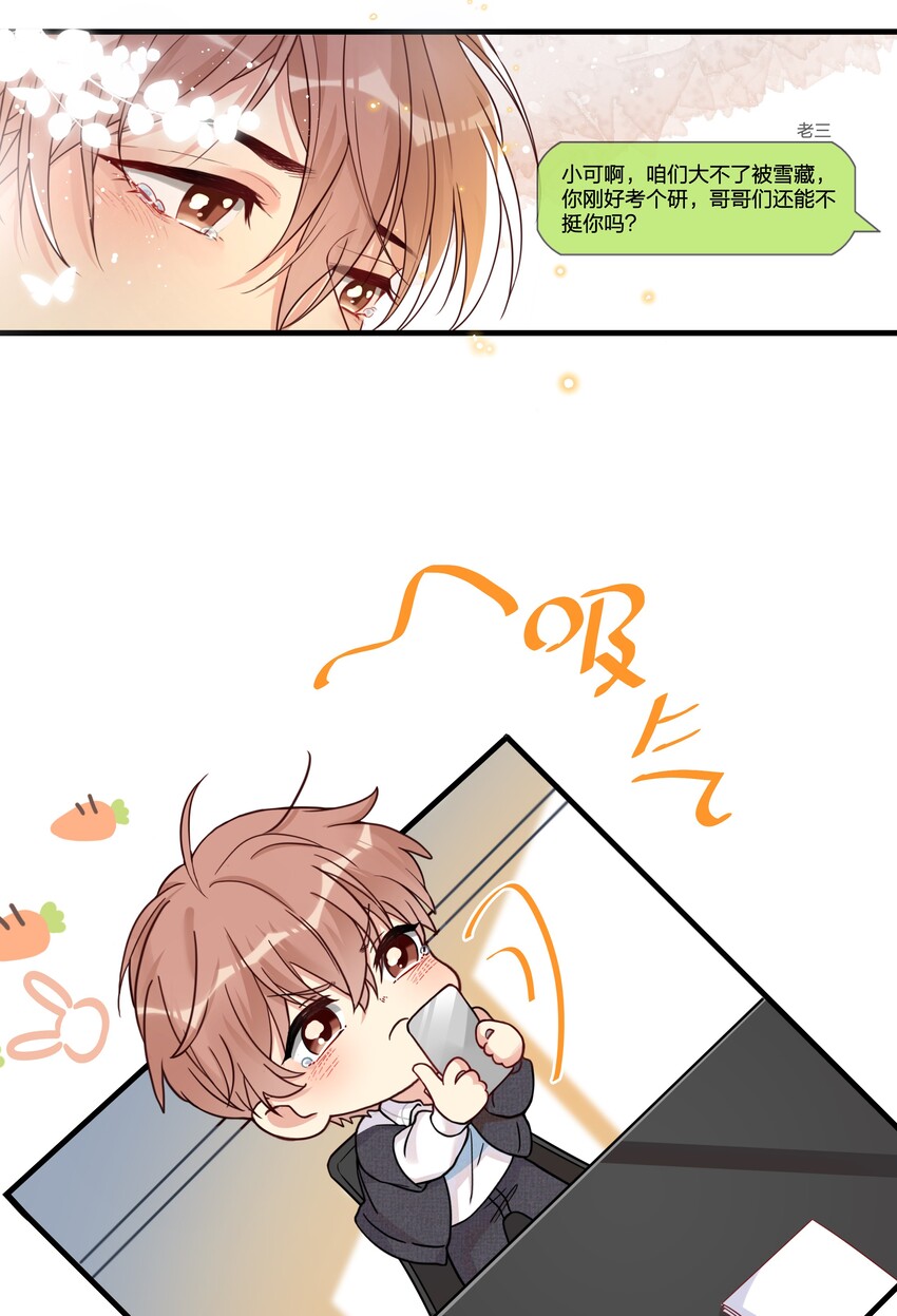 002 陆影帝还挺体贴18