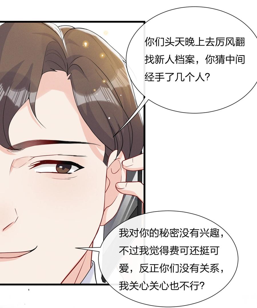 041 影帝就是了不起25