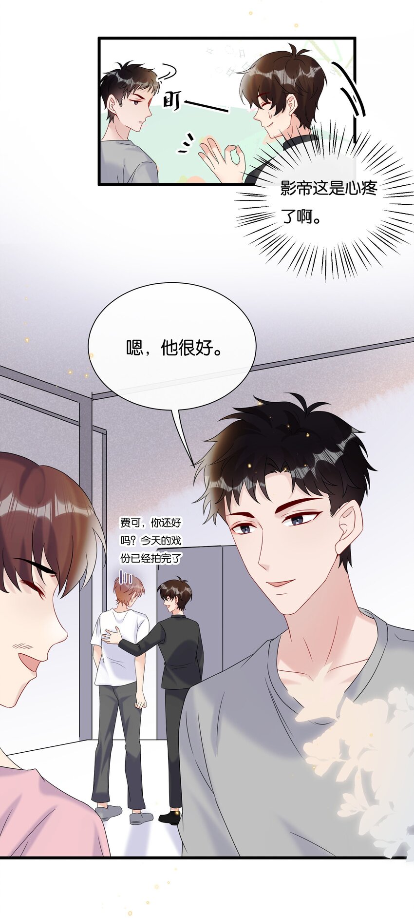 076 你根本就不关心我26