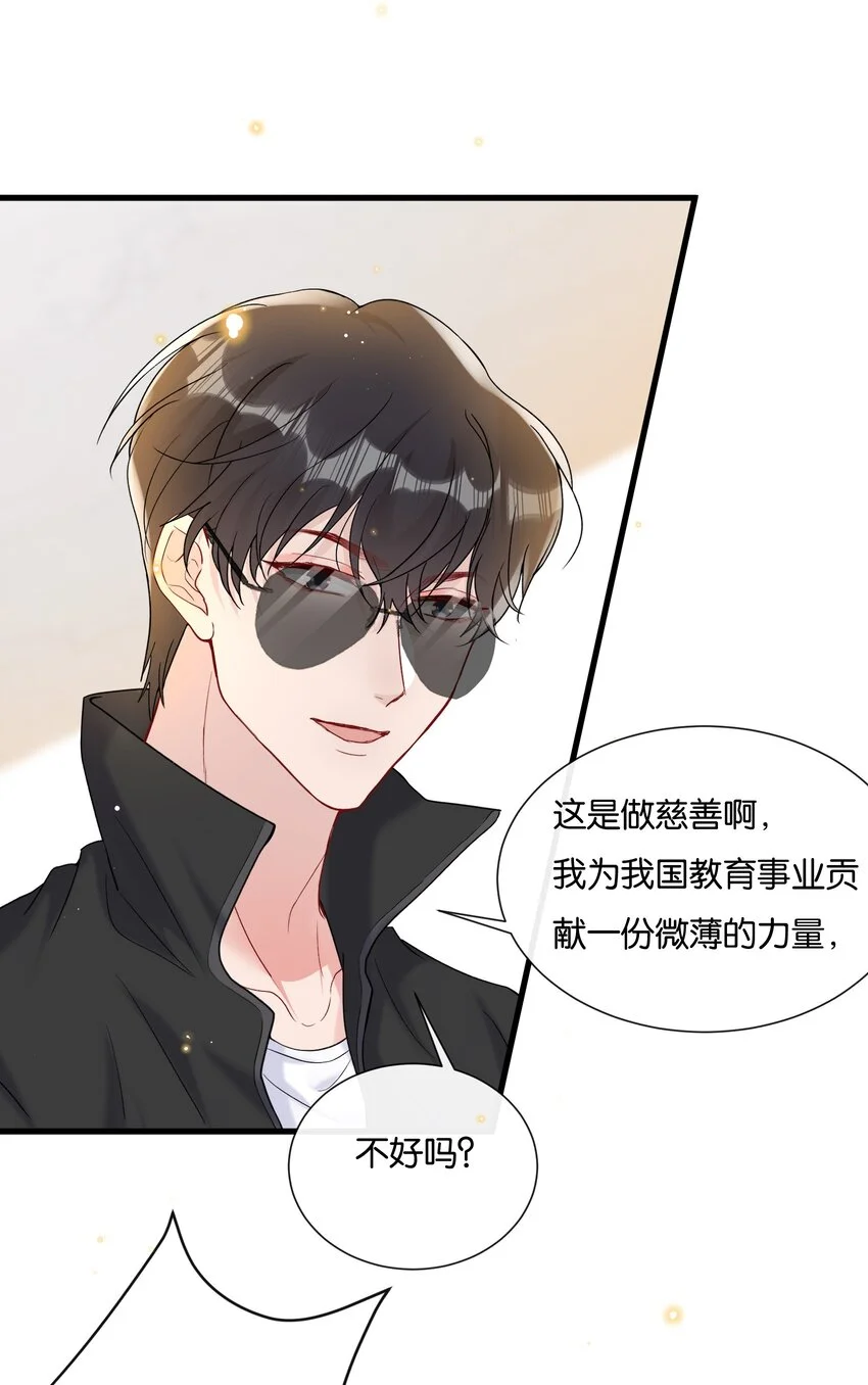 025 为教育事业贡献力量34