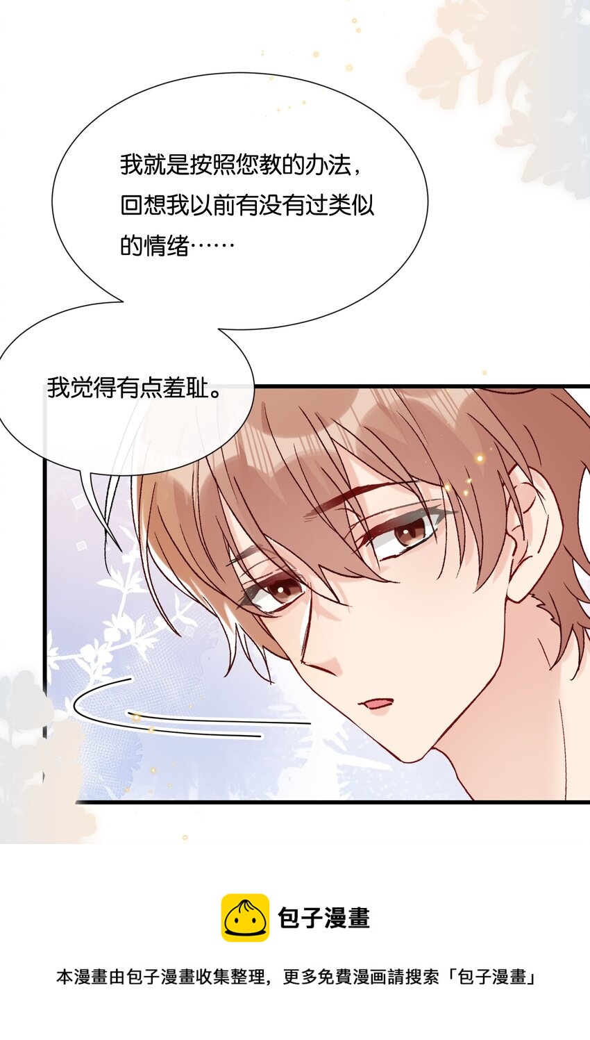 068 喜欢巧克力，还是奖励？16