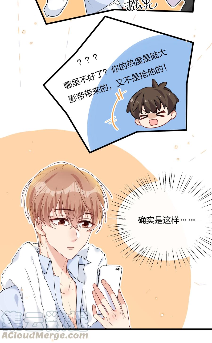 036 你演得很好！15