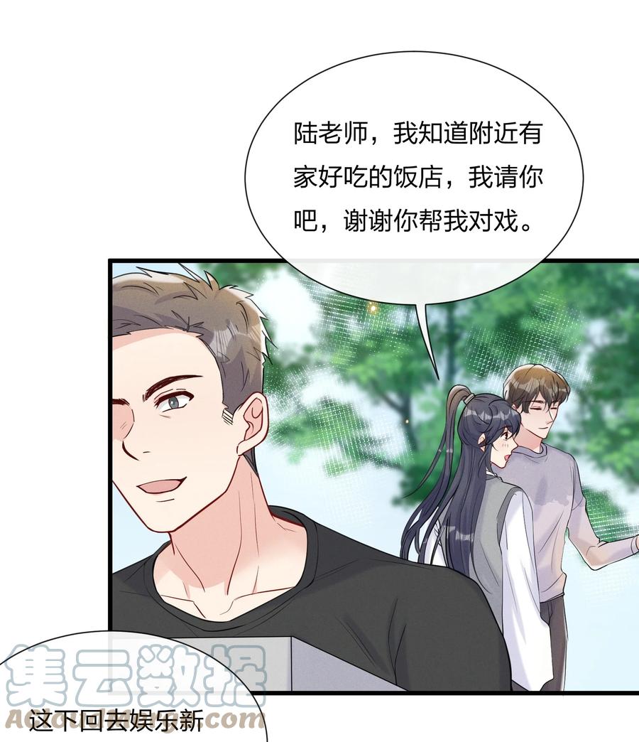 041 影帝就是了不起34