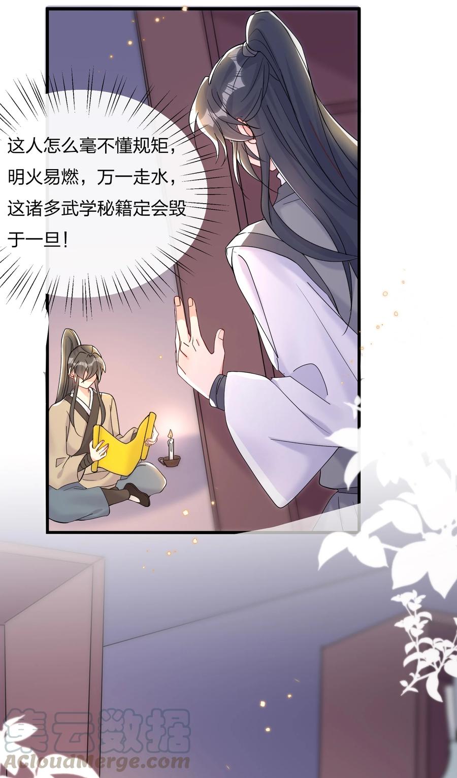 035 被他的演技惊呆了12