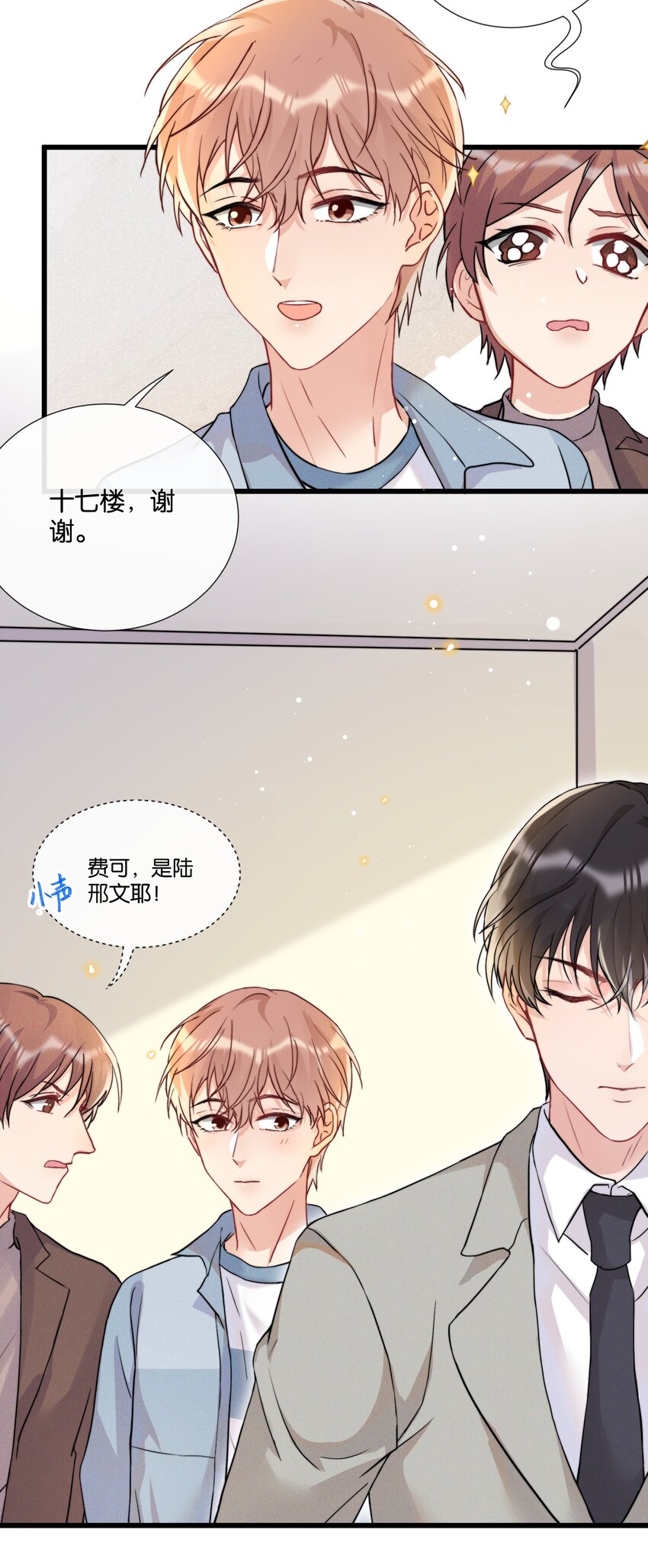 008 和他的第一次见面39