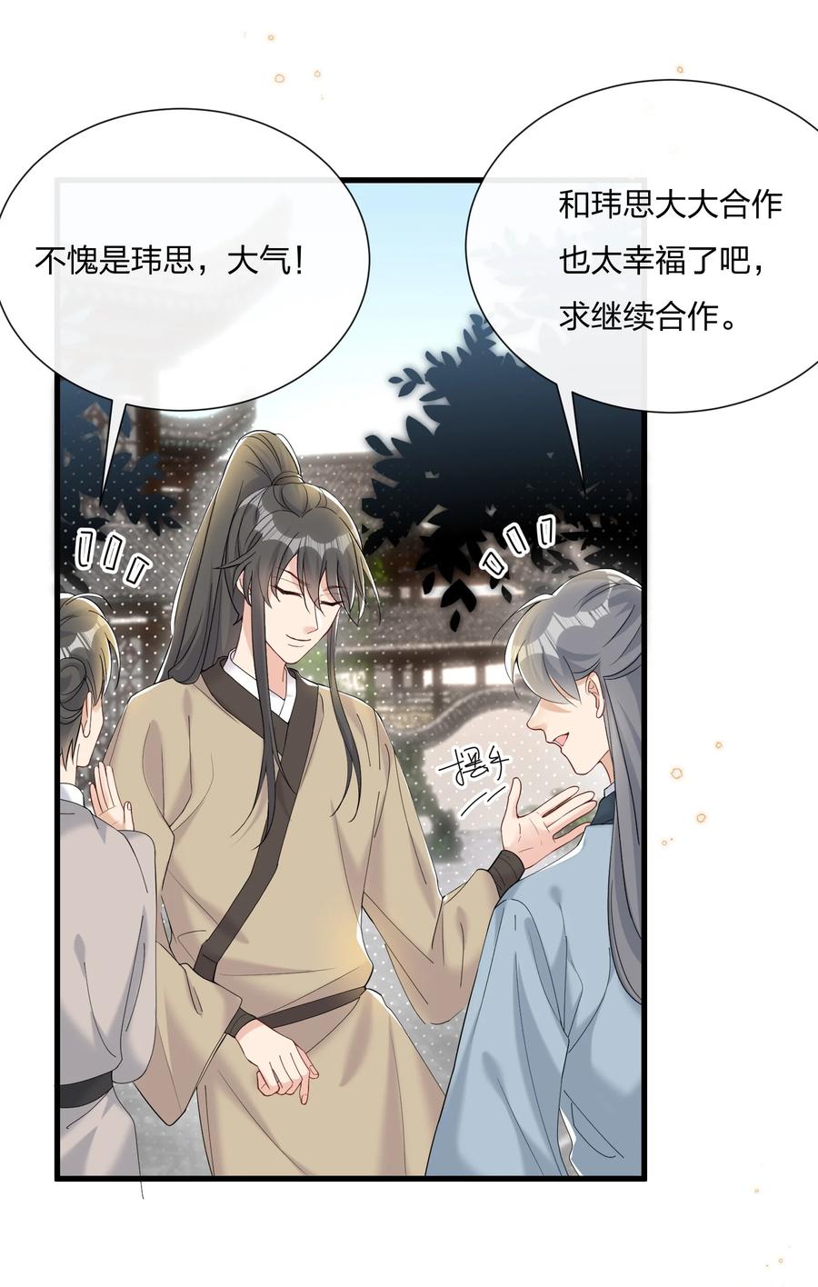 036 你演得很好！5