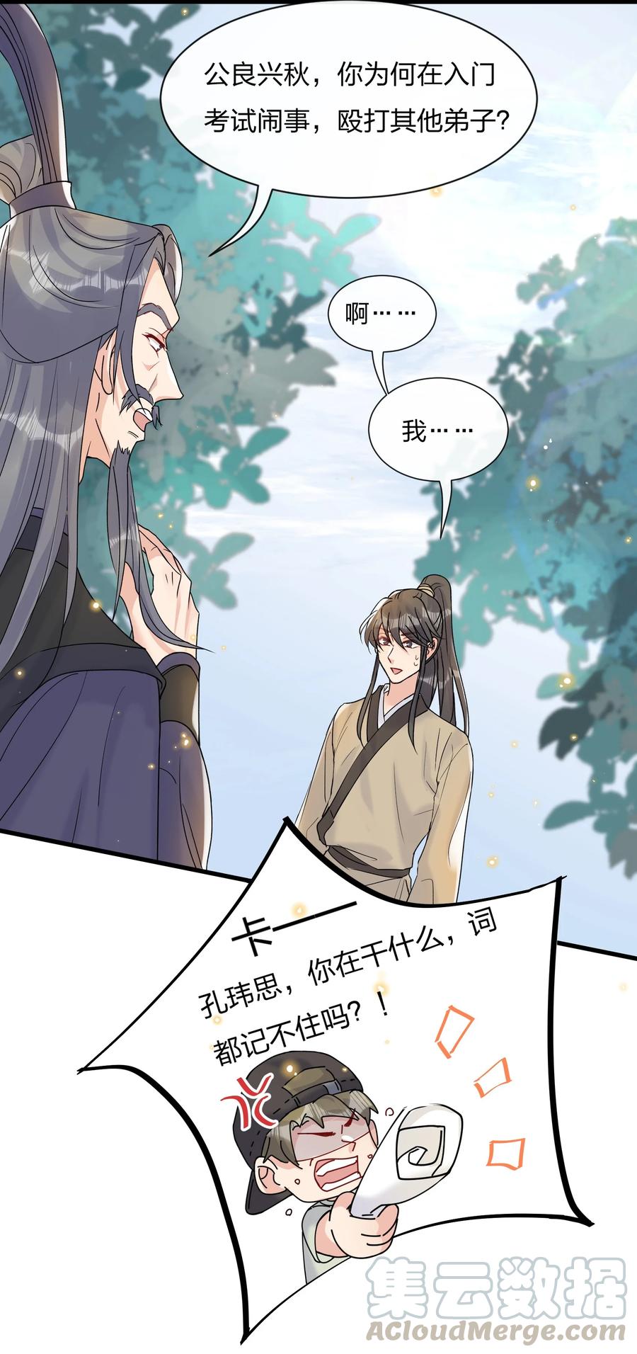 034 陆先生又秀恩爱了22