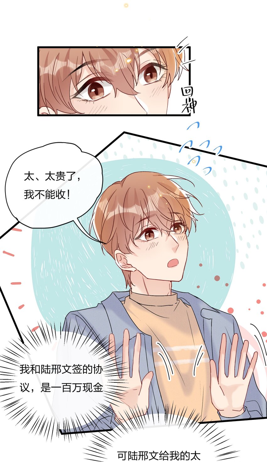 055 奖励你的新年礼物19