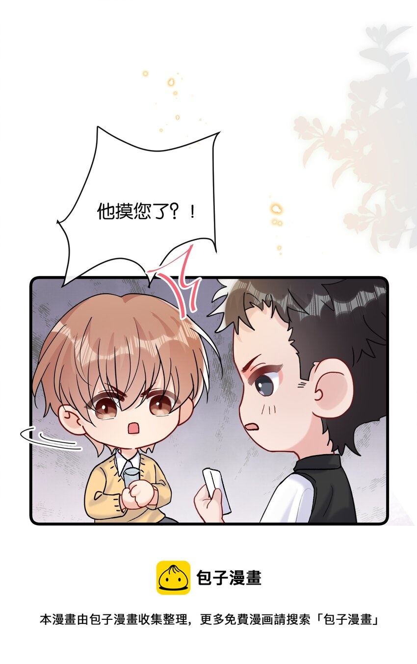 069 请帮我换个化妆师20