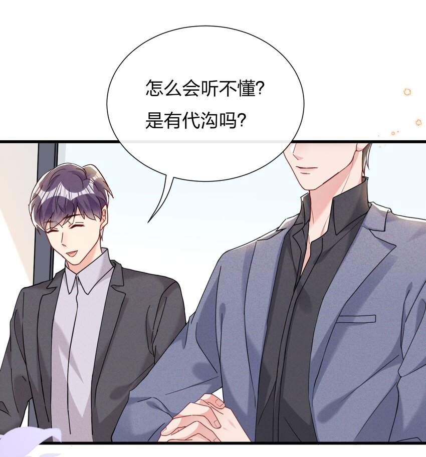 033 小朋友的话听不懂8