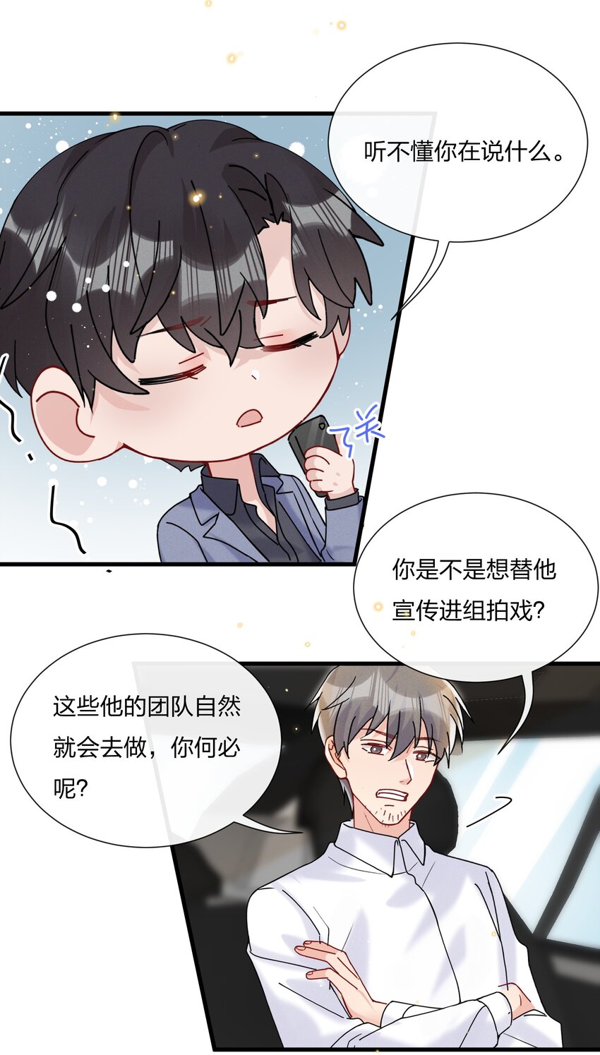 033 小朋友的话听不懂15