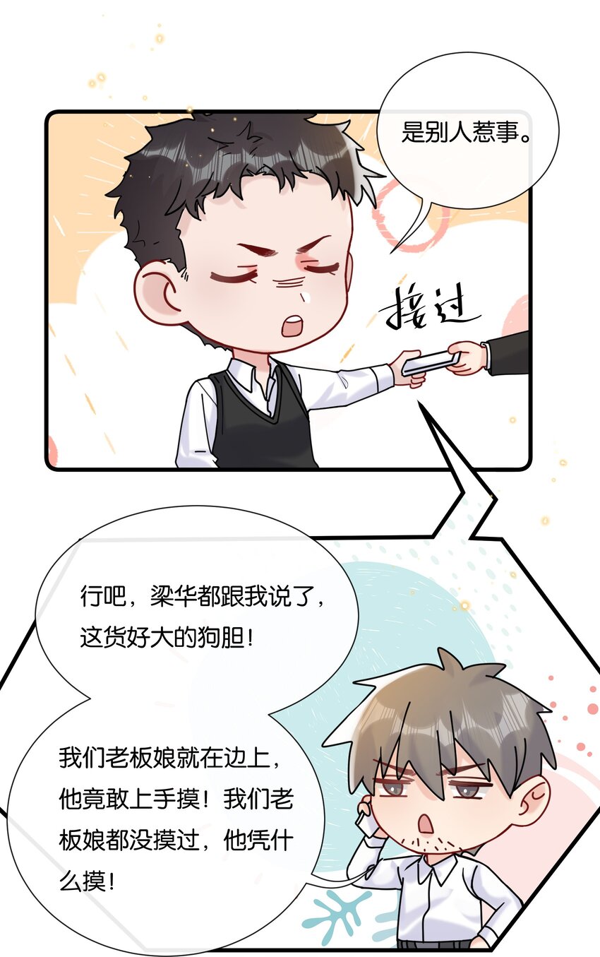 069 请帮我换个化妆师19