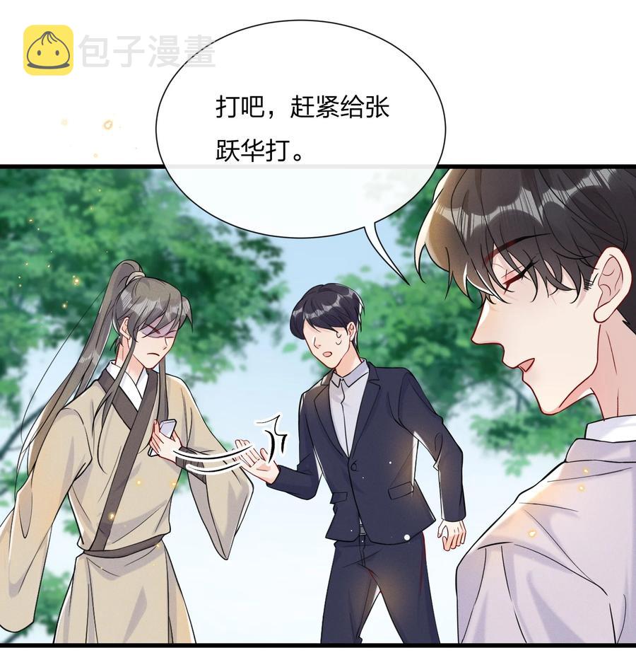 041 影帝就是了不起19