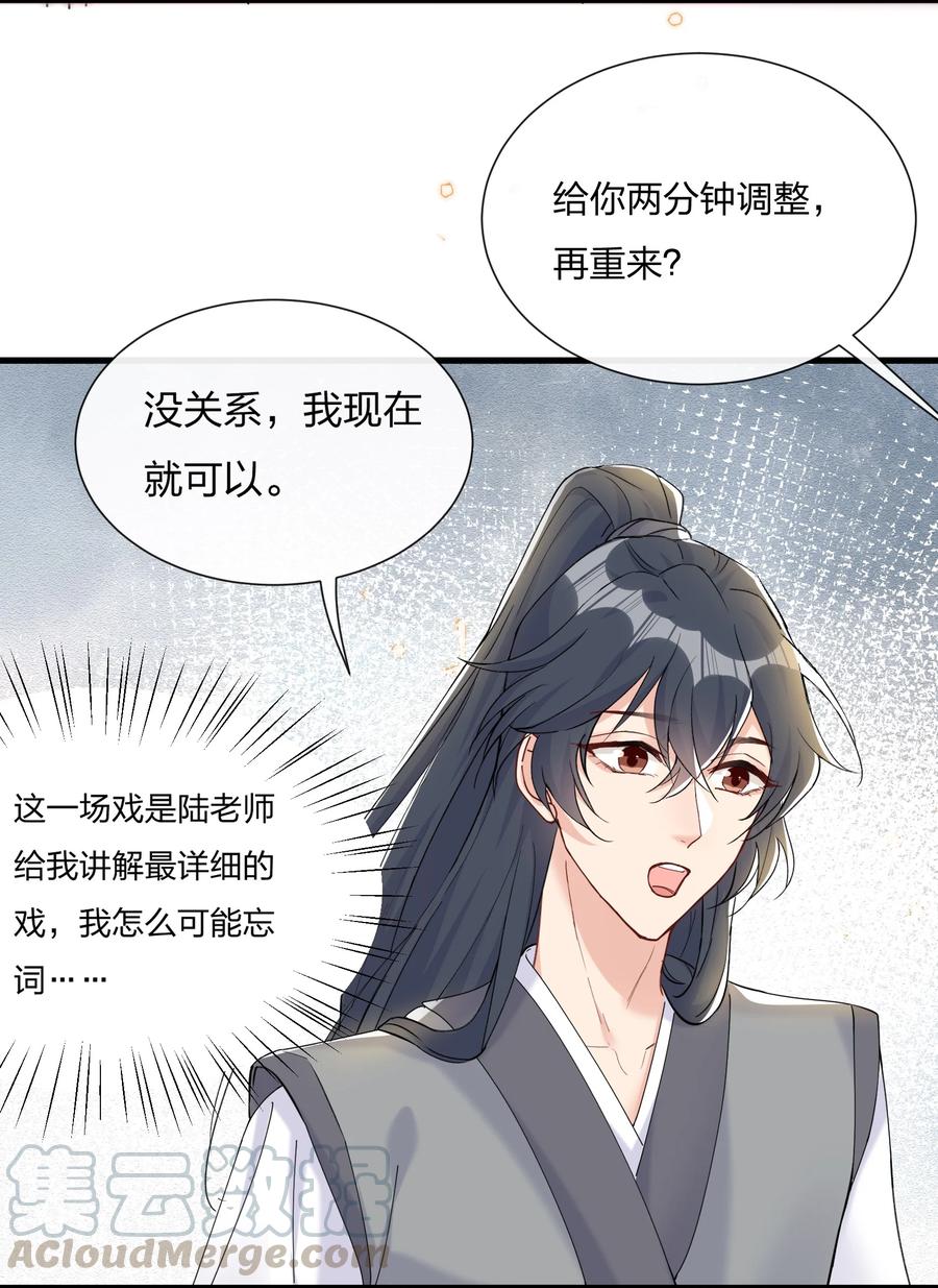 035 被他的演技惊呆了16