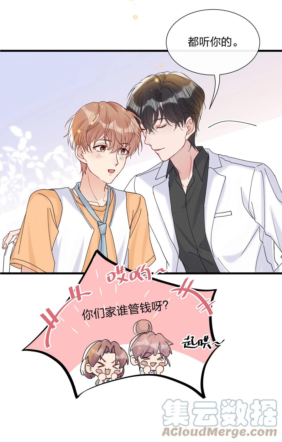 046 陆老师，您上床上睡吧45