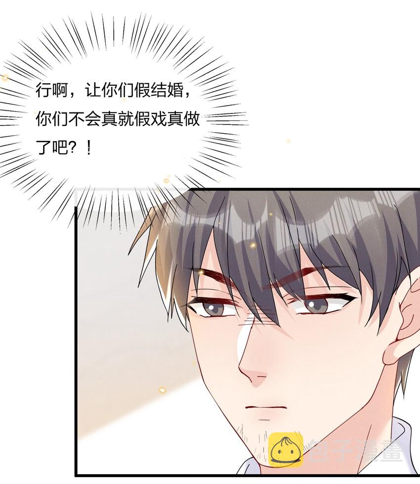 032 我对费可有好感很正常3
