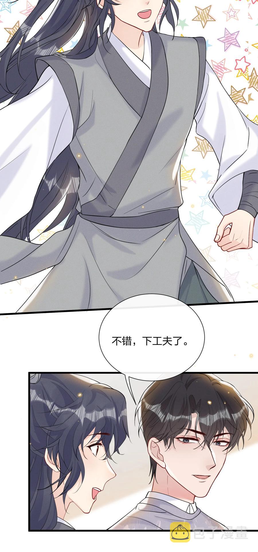 041 影帝就是了不起33
