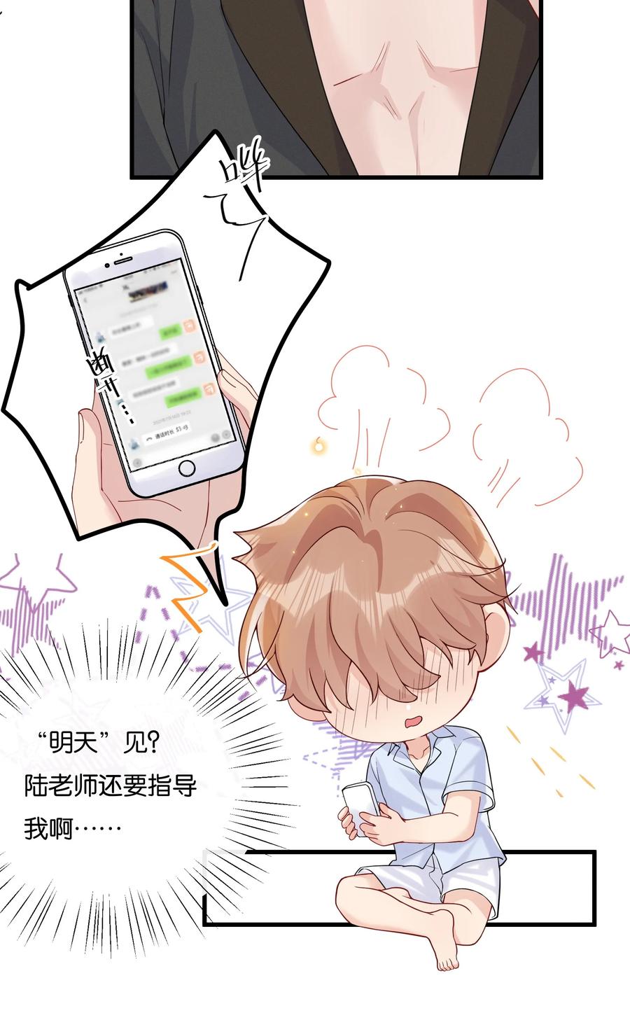 037 结了婚的男人不一样23