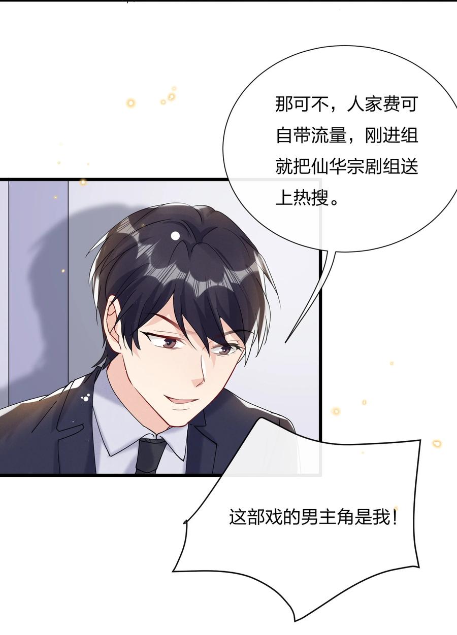 035 被他的演技惊呆了29