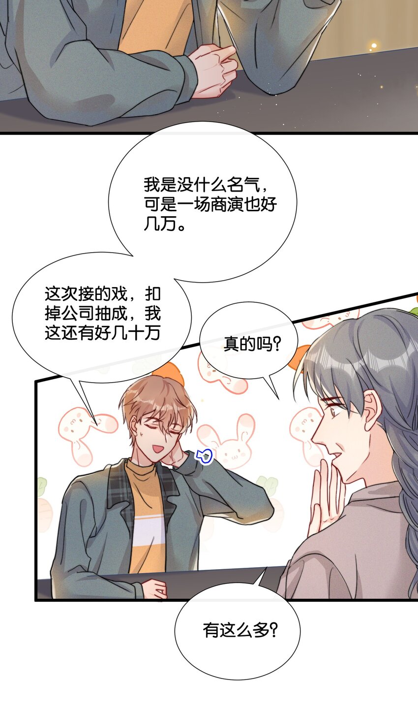 014 我不同意你们的事！27