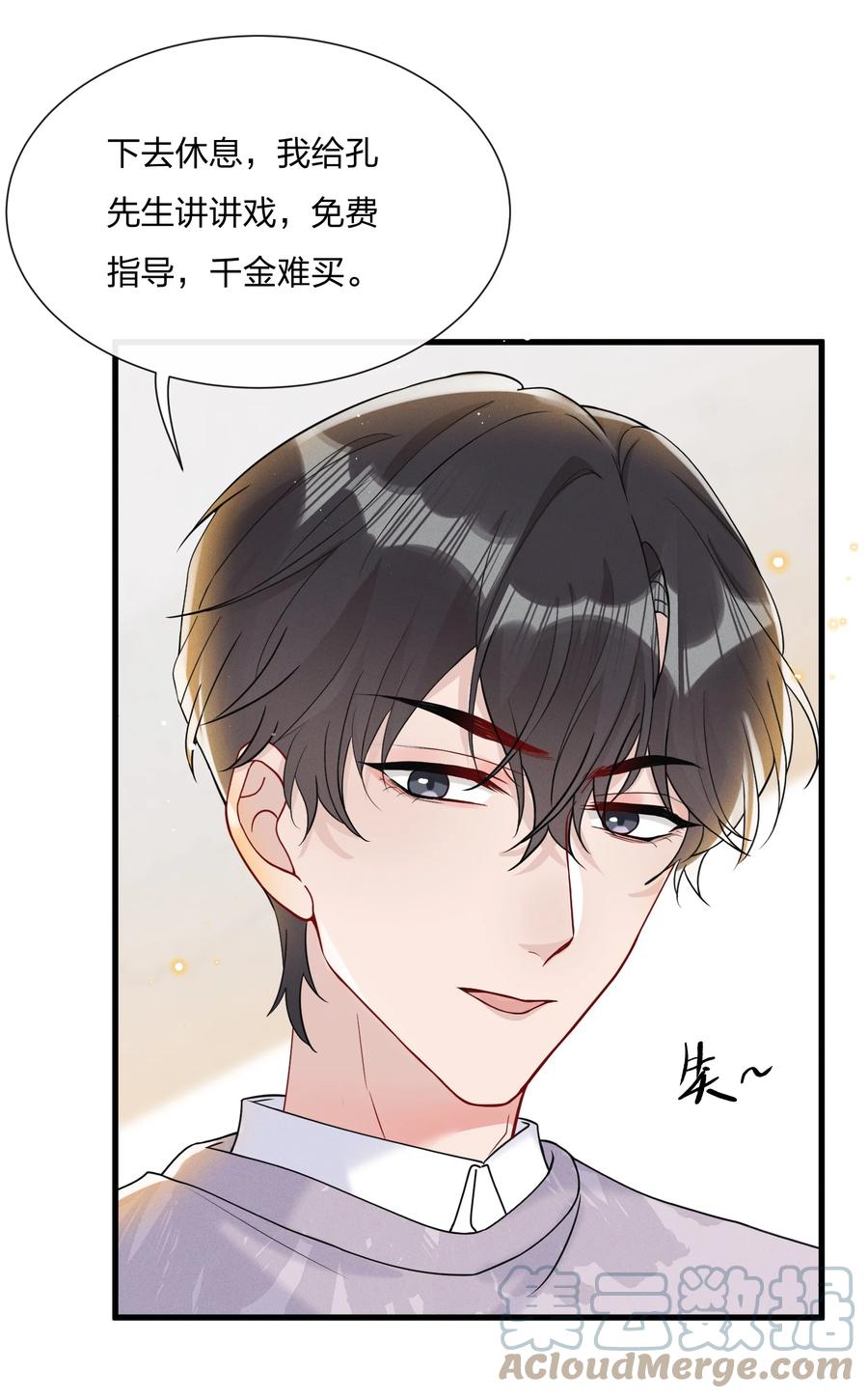 041 影帝就是了不起8