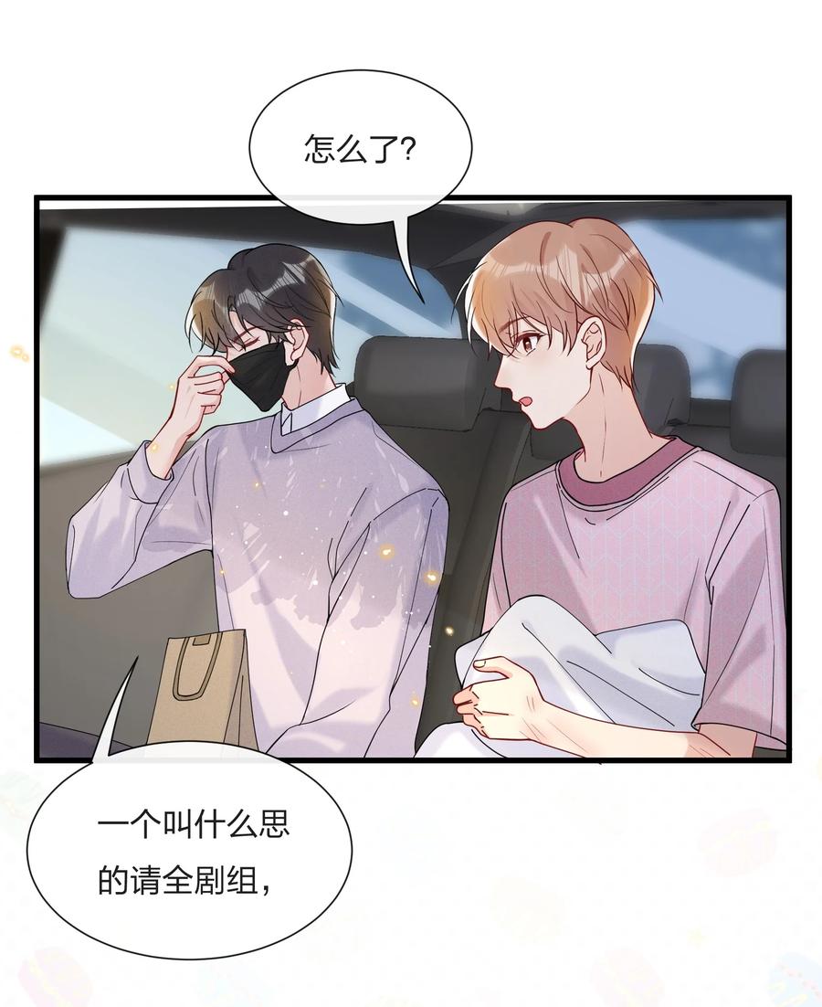 038 我不是要给他惊喜35
