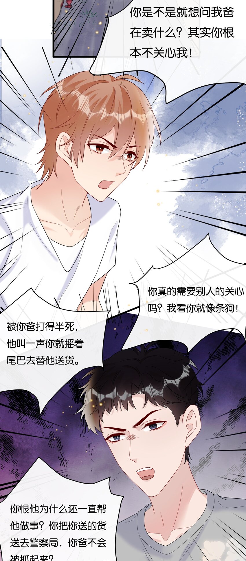 076 你根本就不关心我22