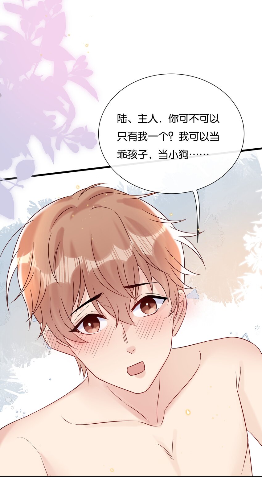083 想要什么说出来22