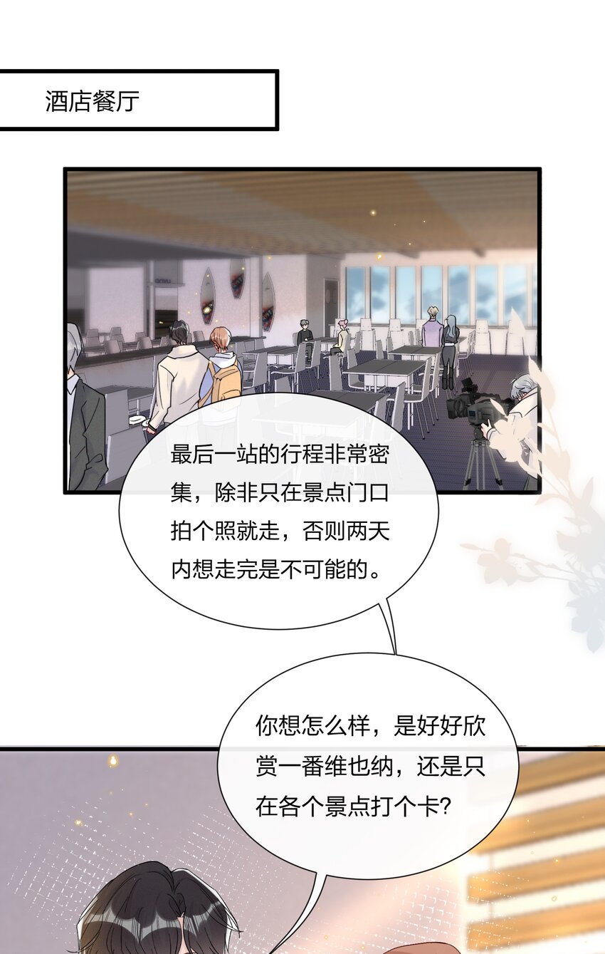 053 旅途结束2