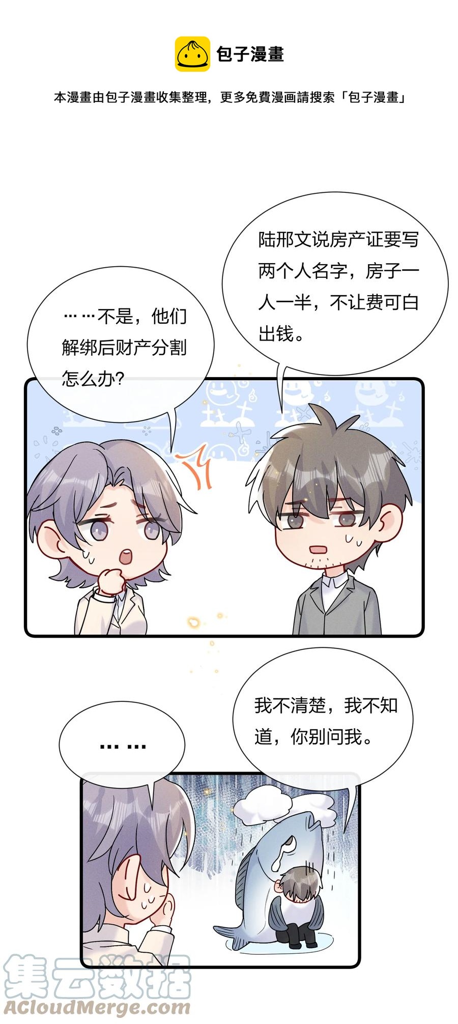 062 所有钱都借给你32