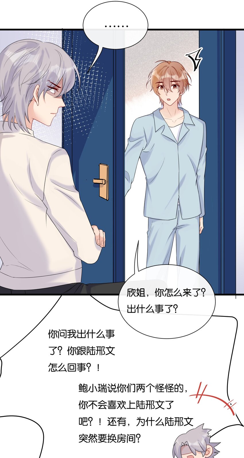 076 你根本就不关心我3