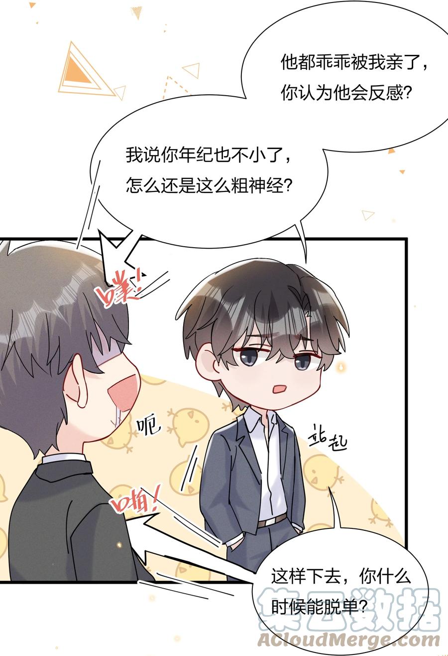 056 可能有点入戏10
