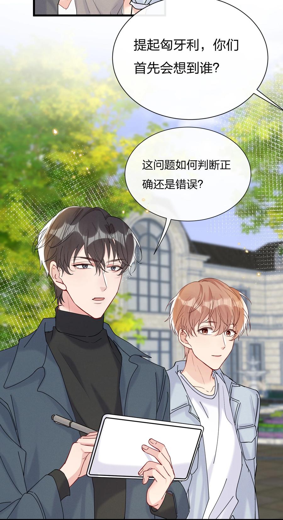 047 想为他多做些什么15
