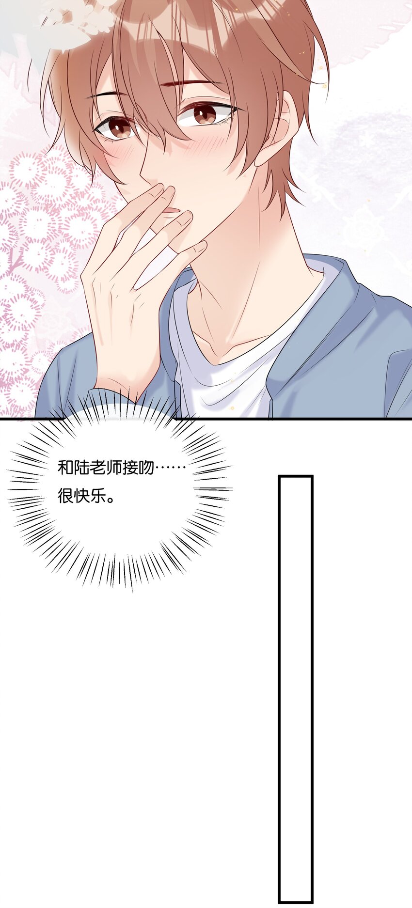 074 我可以接受的20