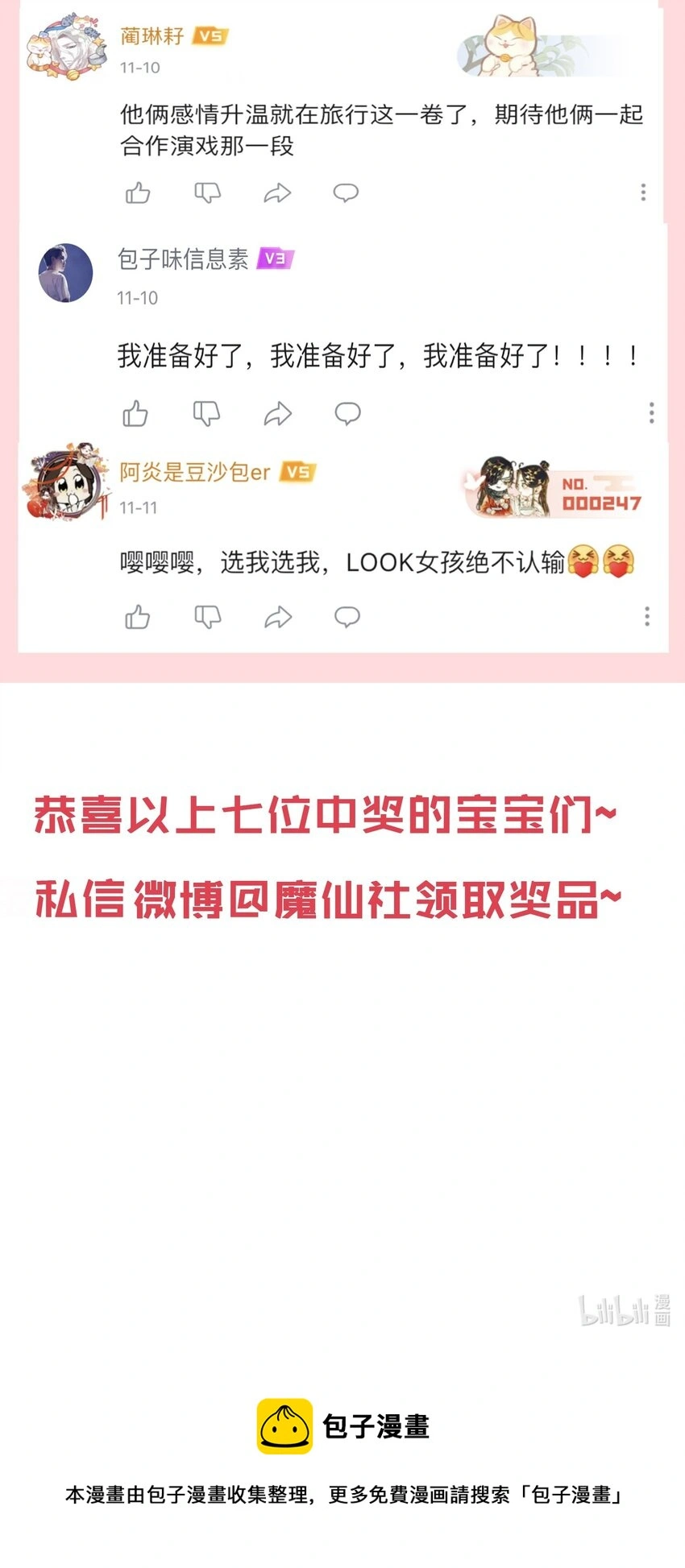 050 以前和谁泡过温泉？49
