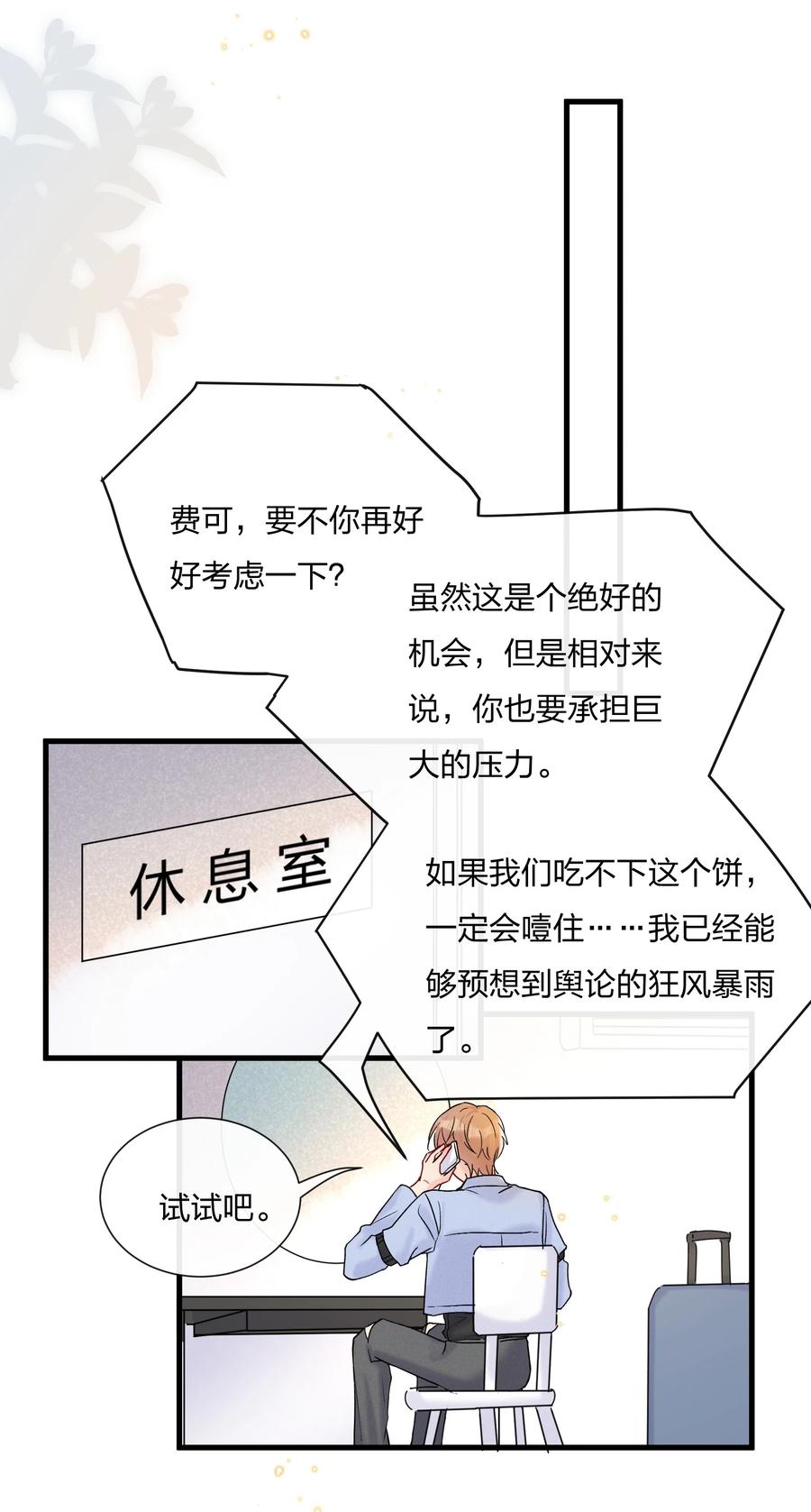 058 费可同意了37