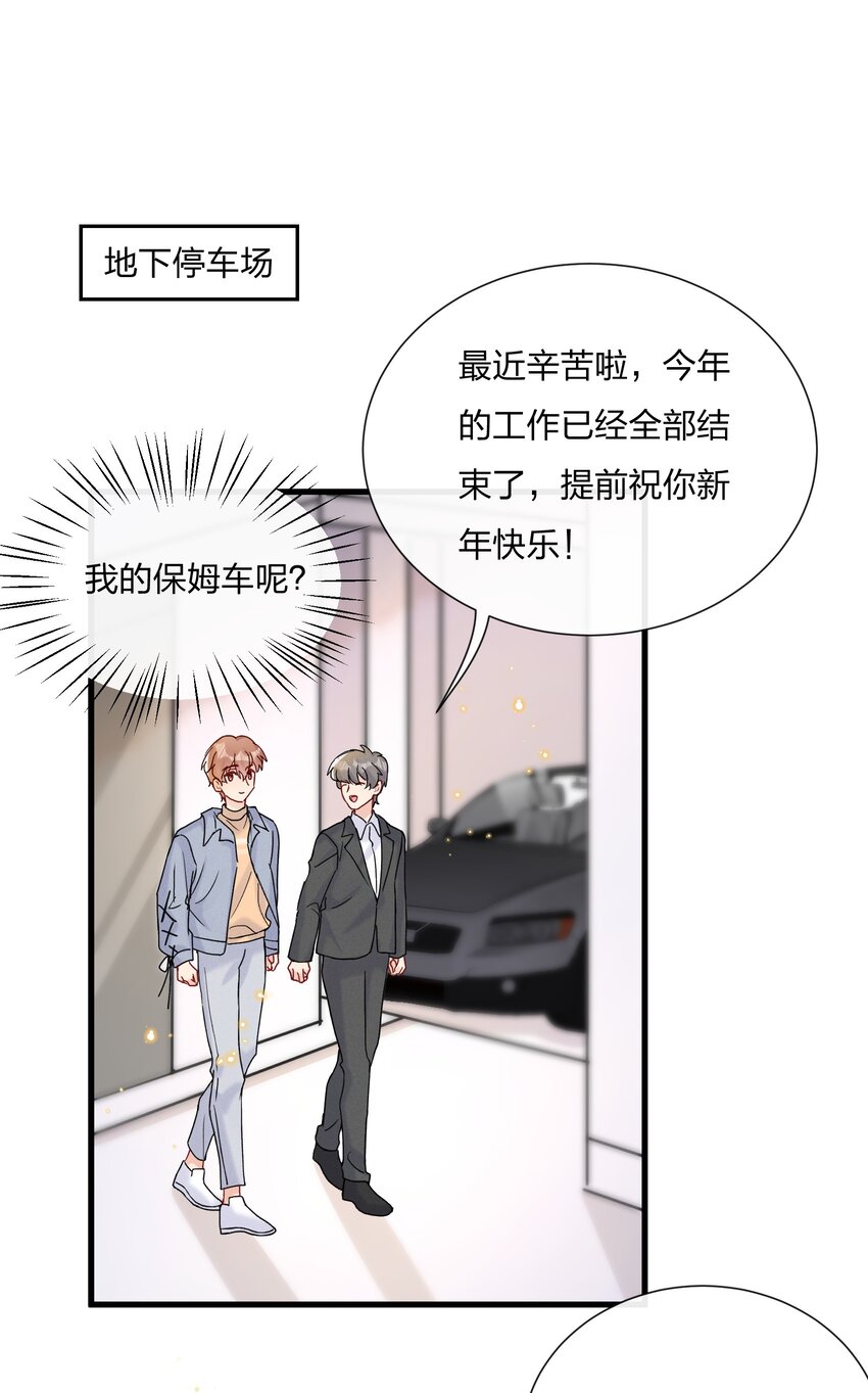 055 奖励你的新年礼物2