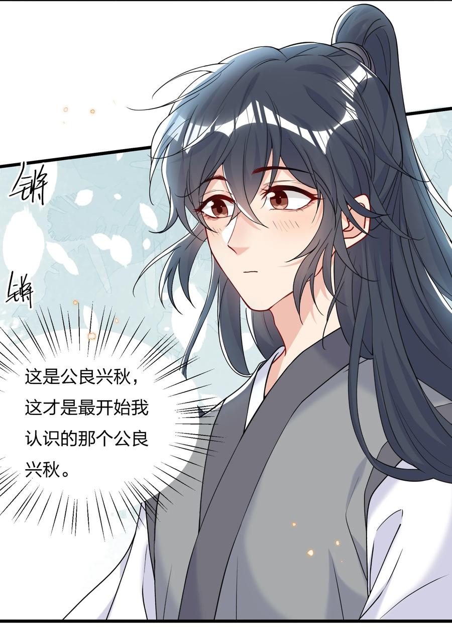 040 这才是公良兴秋21