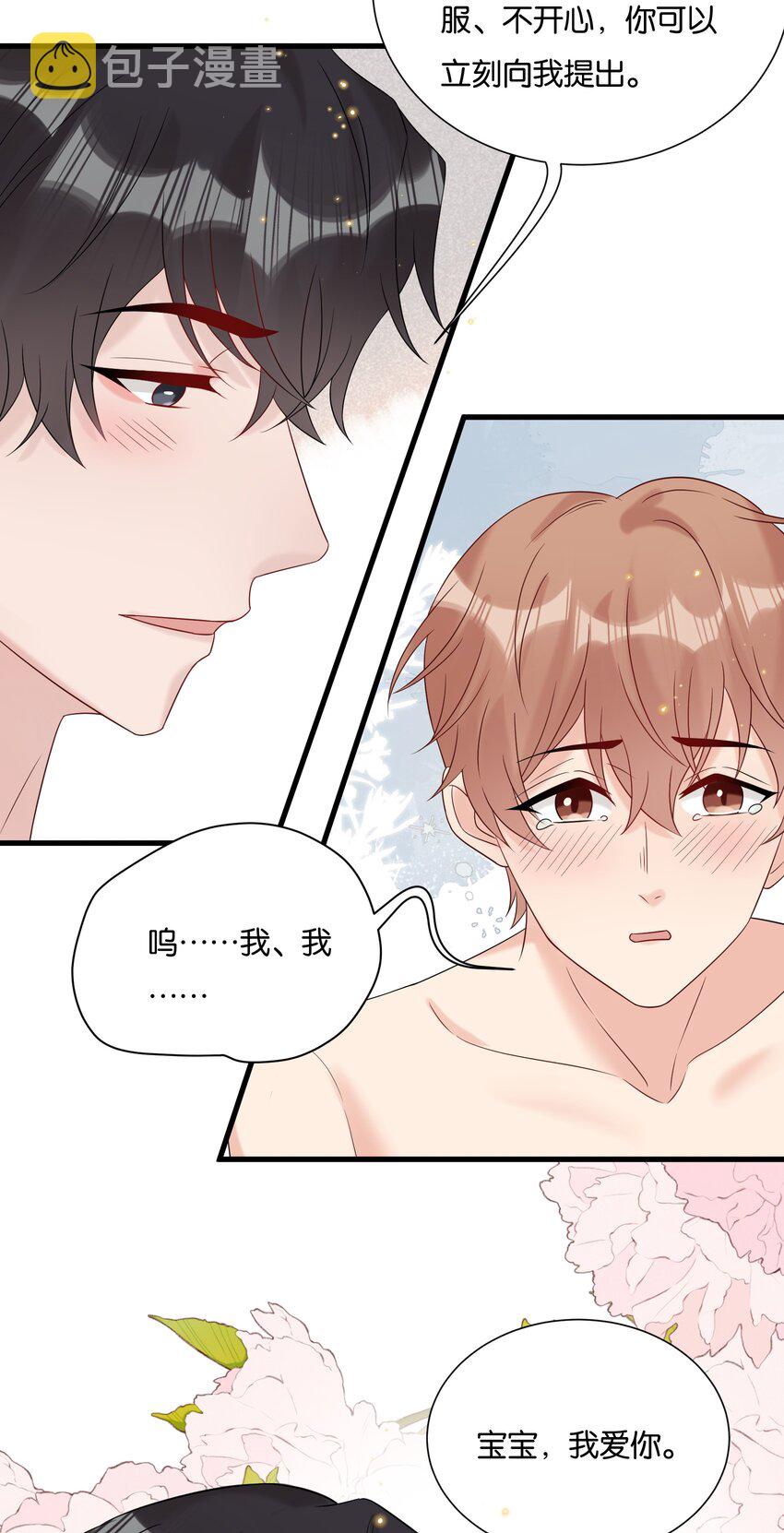 083 想要什么说出来27