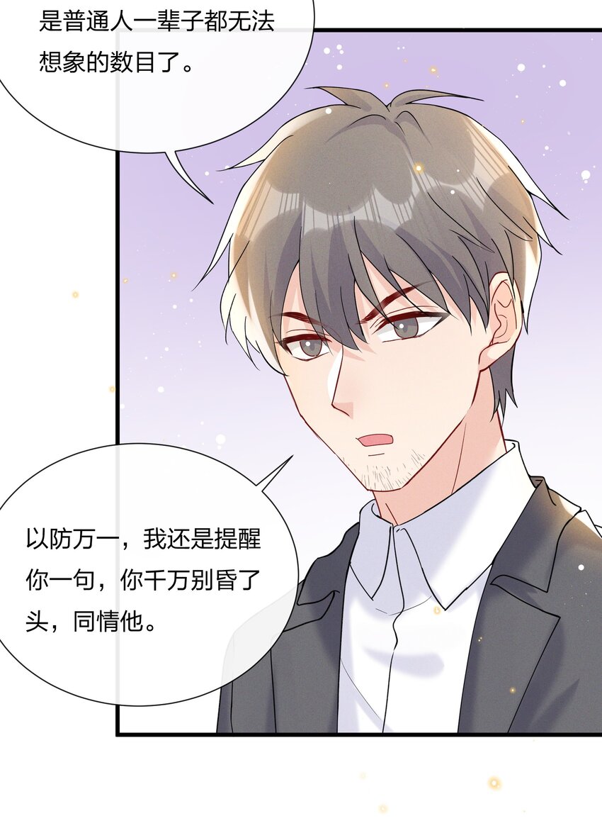 030 费可是你的粉丝？29