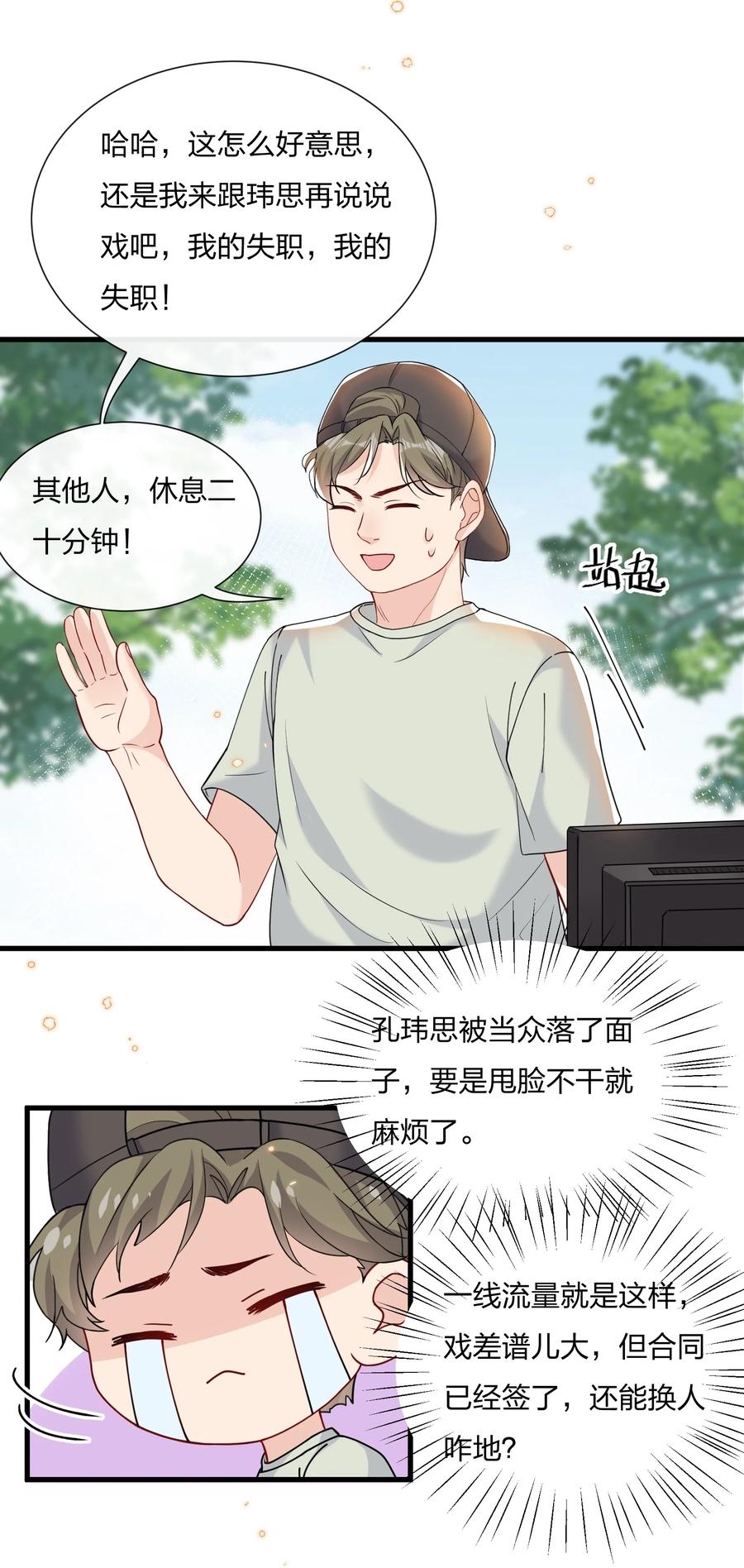 040 这才是公良兴秋27