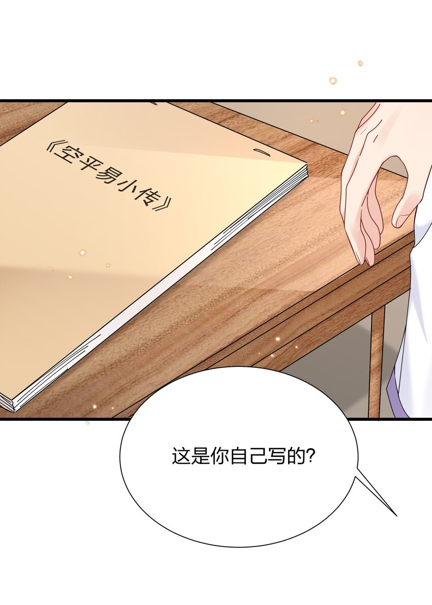 029 你做得很好！36
