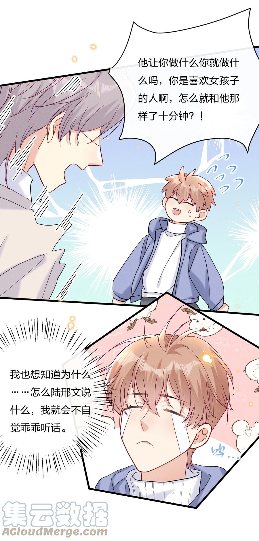 056 可能有点入戏14